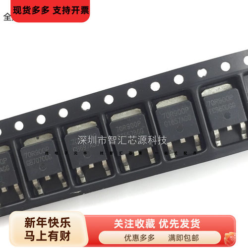 70R900P 贴片 MMD70R900P场效应MOS管 700V5A TO-252 MND70R900P