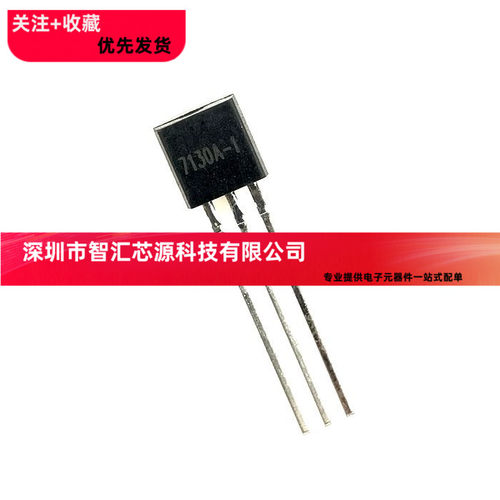 全新 HT7130-1 HT7130A-1 HT7130 TO-92 三端稳压芯片/稳压管