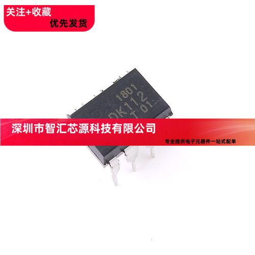 全新原装 直插 DK112 DIP-8 开关电源芯片 LED/照明电源芯片IC