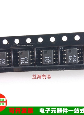 丝印 601 HCPL-0601 全新原装贴片高速光耦  光电耦合器 SOP8