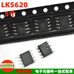 发5个 LKS620 贴片SOP-8 高集成度低功耗降压型恒压芯片 全新原装