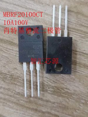 MBRF10100CT MBRF20100CT 肖特基二极管 全新原装 TO-220F