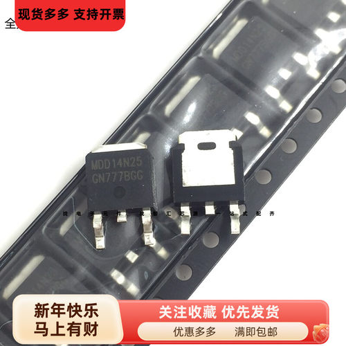 MDD14N25 液晶常用MOS场效应管 ME14N25-G通用 14A250V 贴片TO252