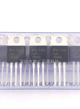 FQP7N80 全新原装进口 FQP7N80C 场效应MOS管 7A800V 直插三极管