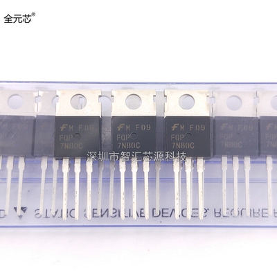 FQP7N80 全新原装进口 FQP7N80C 场效应MOS管 7A800V 直插三极管