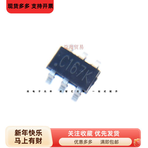 10个全新AZC199-04S.R7G 丝印C167K C168H 代码 SOT-23-6  防静电