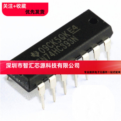 全新原装 SN74HC393N 双4位二进制计数器 DIP-14