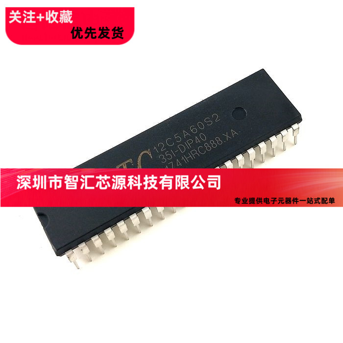 直插 全新原装 STC12C5A60S2-35I-PDIP40 1T 多串口