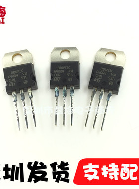 BDW94C 达林顿晶体三级管 TO-220封装 全新原装进口 直插 PNP沟道