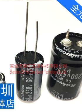 全元芯电解电容 250V68UF 16*25 250V10UF 10*17 250V470UF 22*35