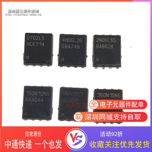 4N06L26 2N06L65 大电流低内阻 0702LS 190N12NS 190N15NS 360N15