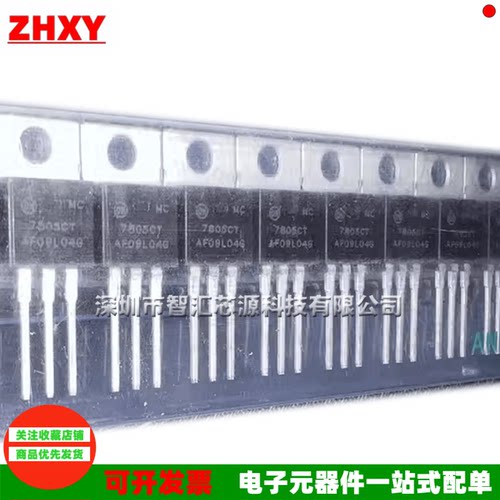 全新原装进口直插三端稳压管
