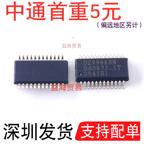 全新原装进口 OZ9966SN 0Z9966SN 液晶高压板管理芯片 贴片SOP