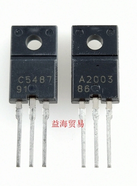 一对价格 C5487 A2003 2SC5487 2SA2003 音频配对管 全新原装进口