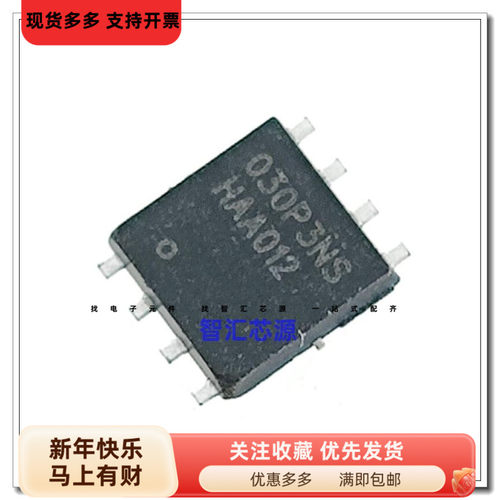 BSC030P03NS3MOS管场效应