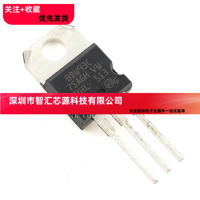 全新 BDW93C NPN BDW93 12A 100V 达林顿管 N沟道 TO-220