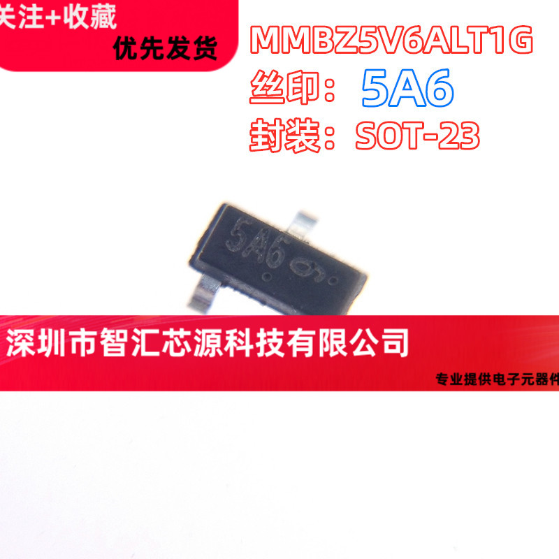 全新原装MMBZ5V6ALT1G MMBZ5V6AL 双齐纳二极管 贴片SOT23丝印5A6