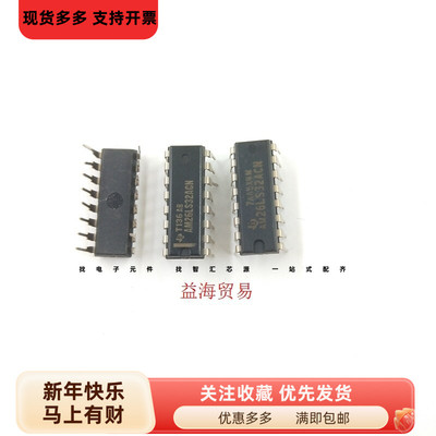 AM26LS32ACN 芯片 IC集成电路 全新原装进口 直插十六脚DIP16封装