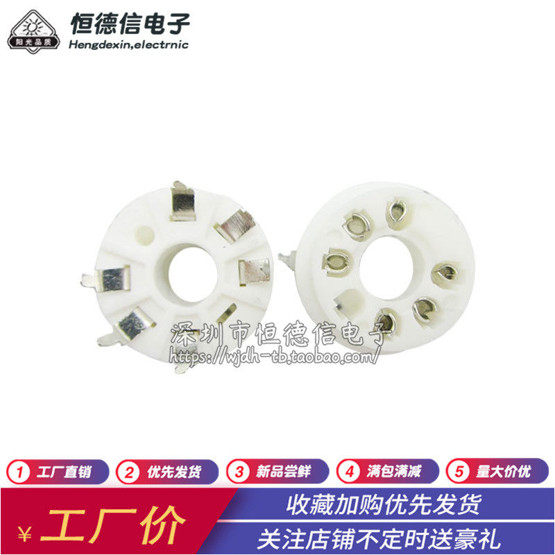 全新 MQ传感器 专用插座 MQ-2/MQ-3/MQ-5/MQ-9 6脚底座图片