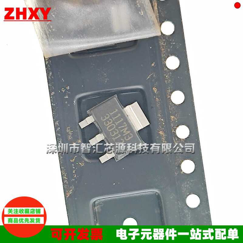 1117M3-3.3 AS1117M3-3.3 1117M3-33 SOT-223 全新原装