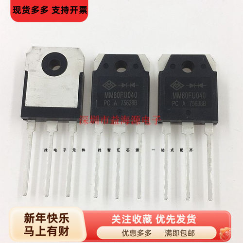 MM80FU040 全新原装 快恢复二极整流管 80A 400V 逆变器电焊机