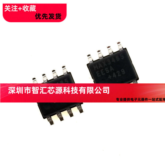 原装正品 贴片 MAX3485EESA SOIC-8 芯片 RS-485/RS-422 收发器