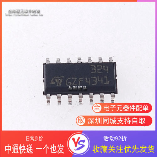 四运算放大器芯片 LM324DT LM324 丝印324 贴片SOP-14