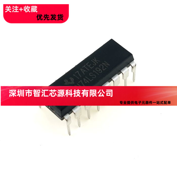 直插 HD74LS192P SN74LS192N 可预置BCD双时钟可逆计数器 DIP-16