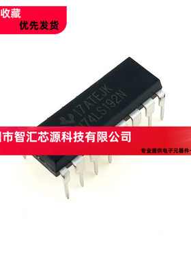 直插 HD74LS192P SN74LS192N 可预置BCD双时钟可逆计数器 DIP-16