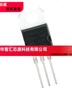 直插 L7909 L7909CV LM7909 9V 1.5A TO-220 三端稳压器 国产全
