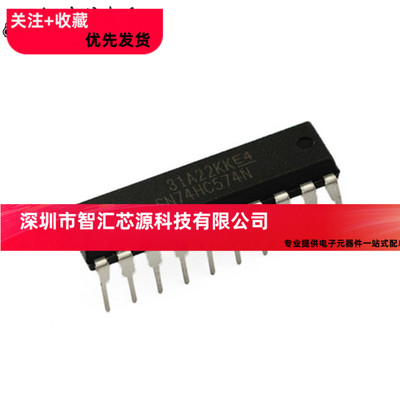 SN74HC574N DIP-20 原装进口 D型触发器 全新 74HC574 直插