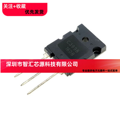 全新国产2SC3998 C3998 超声波用大功率三极管 25A/1500V TO-3P