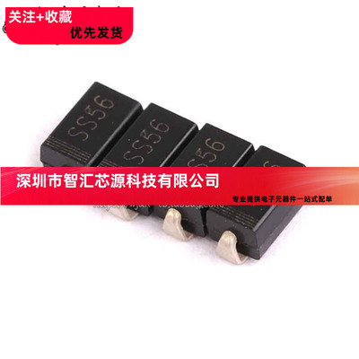 贴片三极管 SS56 SK56 SMB体积 肖特基二极管 60V 5A DO-214AA