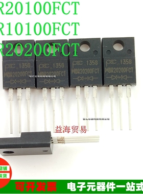 MBR20200FCT MBR20100FCT MBR10100FCT 肖特基整流二极管 TO-220F