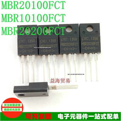 MBR10100FCT肖特基整流二极管