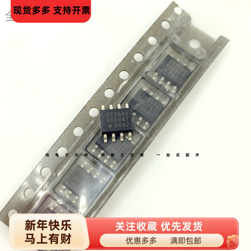 S93A86 芯片 贴片八脚 SOP8 汽车电脑板常用易损存储IC集成电路