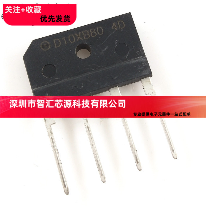 D10XB80 全新原装 10A800V 电磁炉整流桥 桥堆