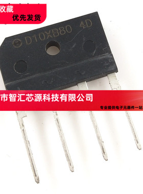 D10XB80 全新原装 10A800V 电磁炉整流桥 桥堆