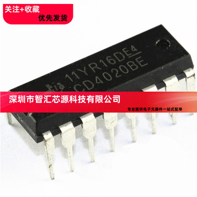 二进制计数器/逻辑芯片 CD4020BE CD4020 直插