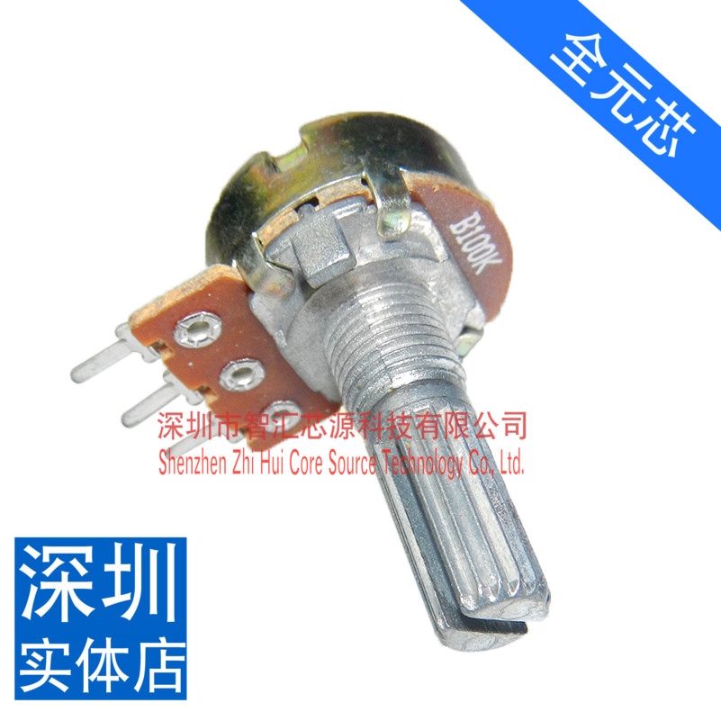 全元芯 常用元件 单联电位器 B100K B250K B500K 长柄3脚柄长20MM