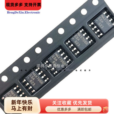 原装正品 贴片 MAX706RESA SOIC-8 微处理器监控器芯片 5.5v