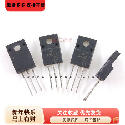 K8A65D 场效应MOS管 全新原装进口 8A650V 直插NPN三极管 TK8A65D