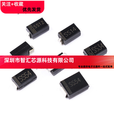 1N4007 SS12/14/24/36/54/34 1N5819 1N5824二极管贴片肖特基整流