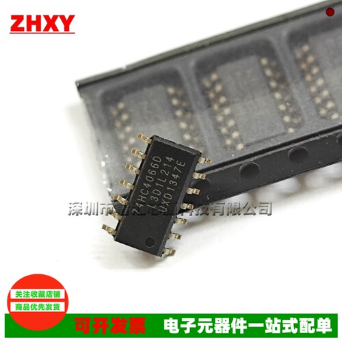74HC4066D四路模拟开关芯片
