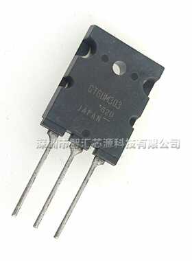 GT60M303 全新原装进口 直插场效应三极管 900V60A IGBT维修常用