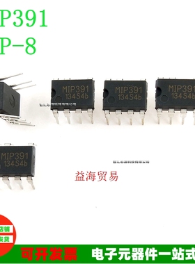 MIP391 液晶电源管理芯片 DIP-7 直插七脚 全新原装