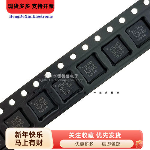 CP2102-GMR QFN-28 贴片QUSB转串口 桥接控制器 原装CP2102芯片