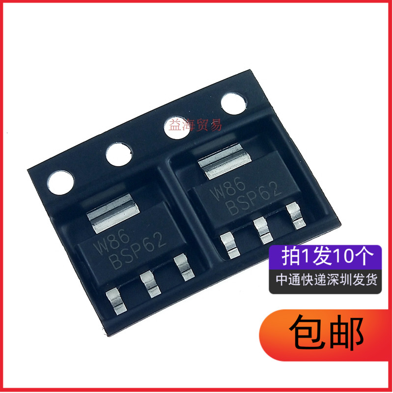 全新原装 BSP62 贴片 SOT223 PNP达林顿晶体三极管 1A80V（10个）