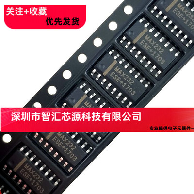 MAX232ESE MAX232CSE SOP-16 全新国产 RS-232接口 驱动器