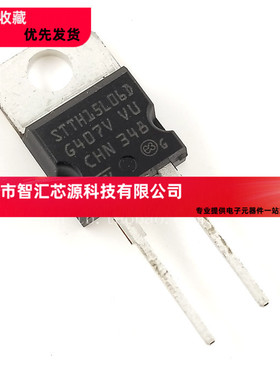 全新原装进口 STTH15L06D ST两脚 TO-220 快速恢复整流器 塑封